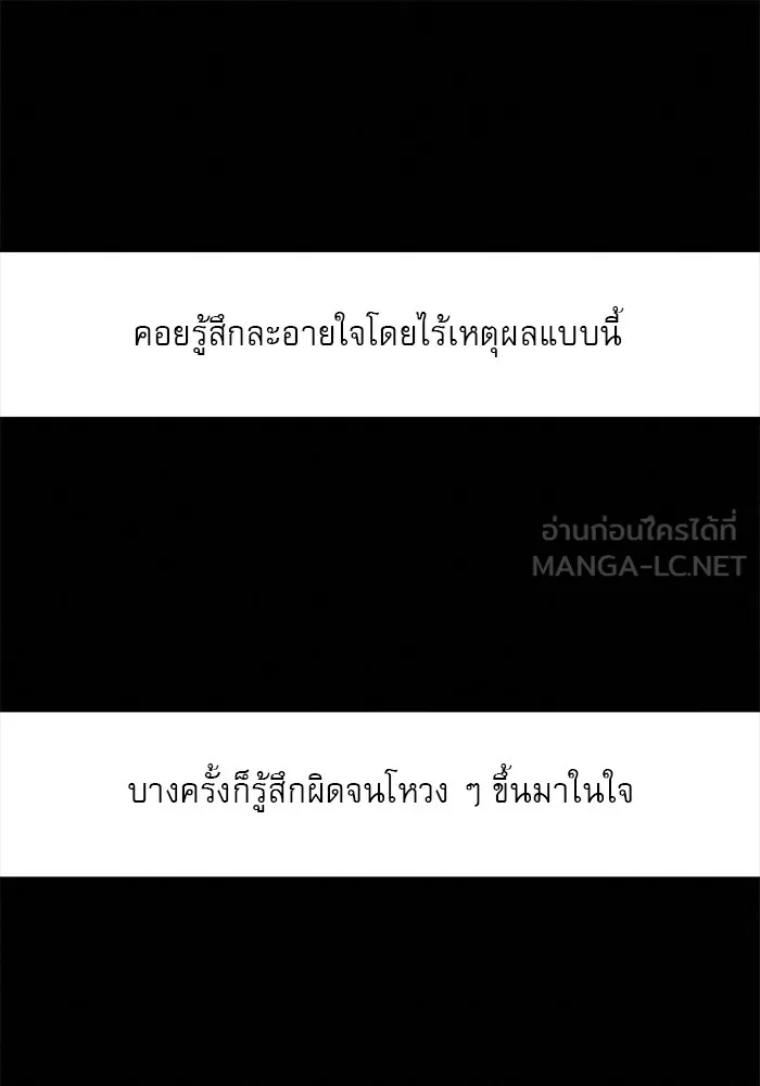 ปฏิบัติการรักวุ่นหัวใจ ตอนที่ 83 รูปที่ 120