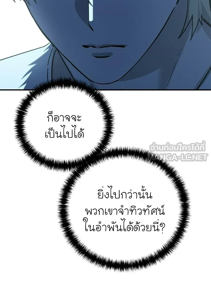 ยอดนักดาบผู้โอบอุ้มดารา ตอนที่ 112 รูปที่ 81