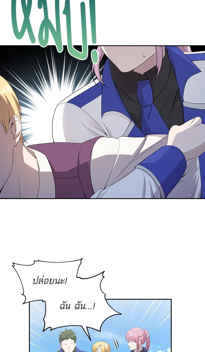 หวานใจสุดโหดโหมดเชื่อง ตอนที่ 24 รูปที่ 38