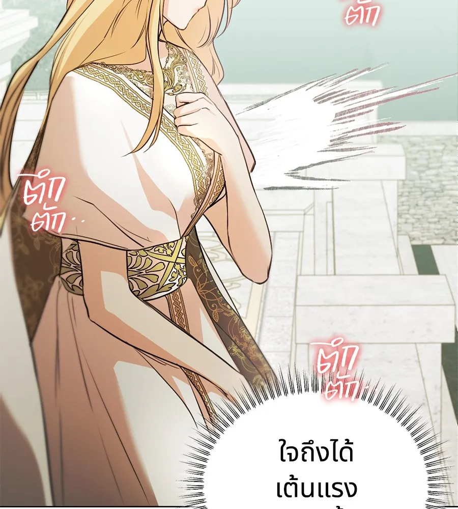 ทางหลุดพ้นของนักบุญลวง ตอนที่ 4 รูปที่ 121