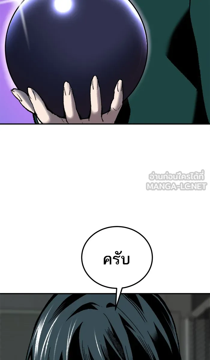 ยอดคนเลเวลทะลุ ตอนที่ 25 ไม่มีชื่อ (4) รูปที่ 168