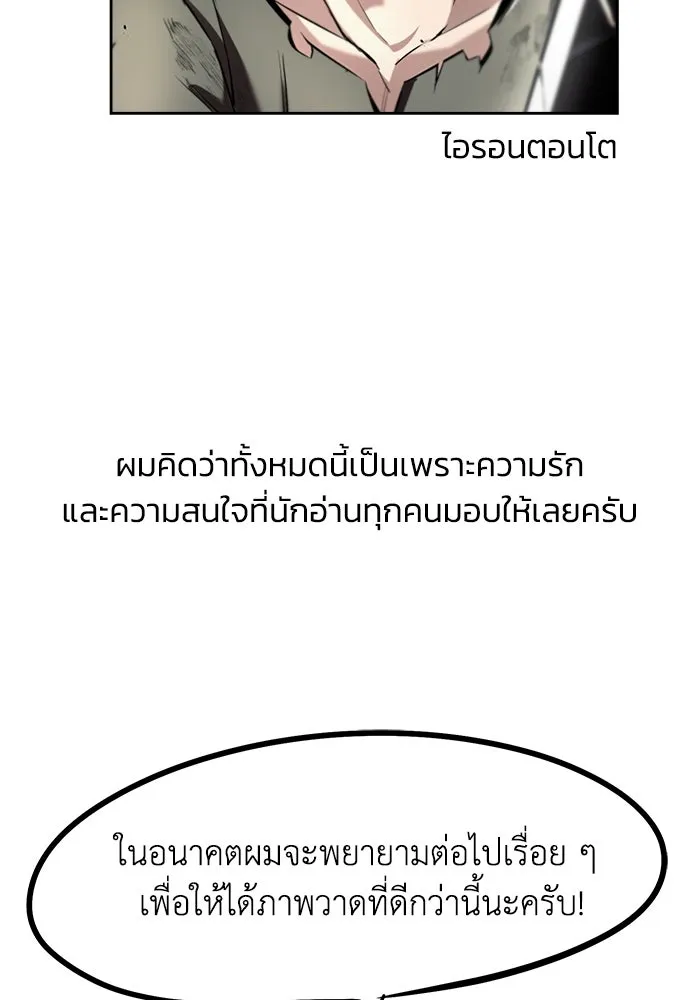 ชีวิตพลิกผันของลอร์ดผู้เกียจคร้าน ตอนที่ ตอนพิเศษ ซีซั่น 1 รูปที่ 35
