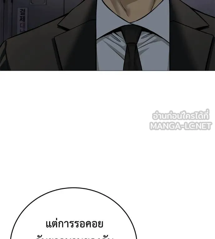 มัจจุราช ตอนที่ 8 รูปที่ 12