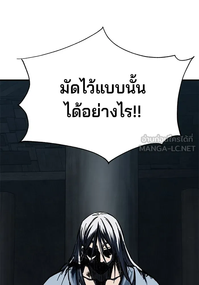 คุณปู่จอมยุทธกับหลานสาวสุดแกร่ง ตอนที่ 3 รูปที่ 243