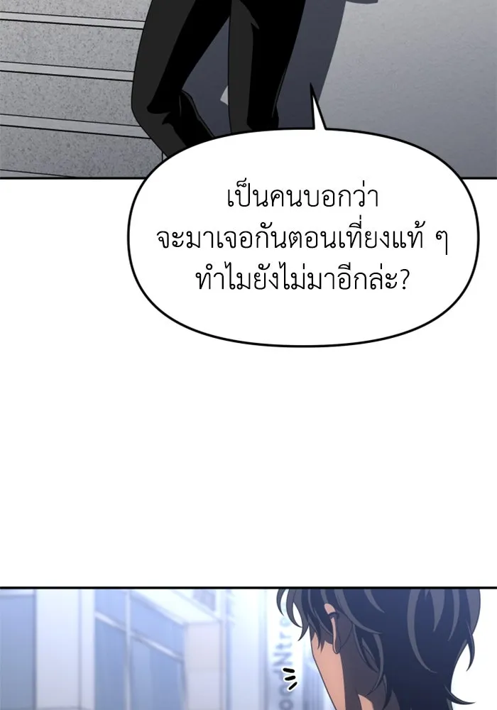อดีตบอสหอคอย ตอนที่ 74 รูปที่ 26
