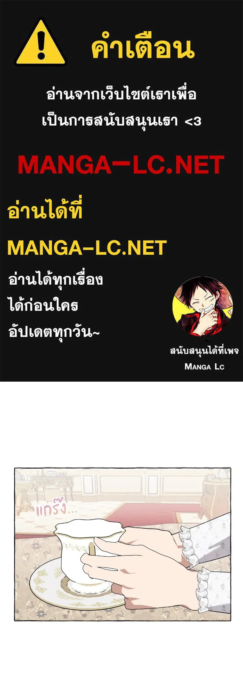 นึกว่าเป็นอิเซไคธรรมดา ตอนที่ 45 รูปที่ 1