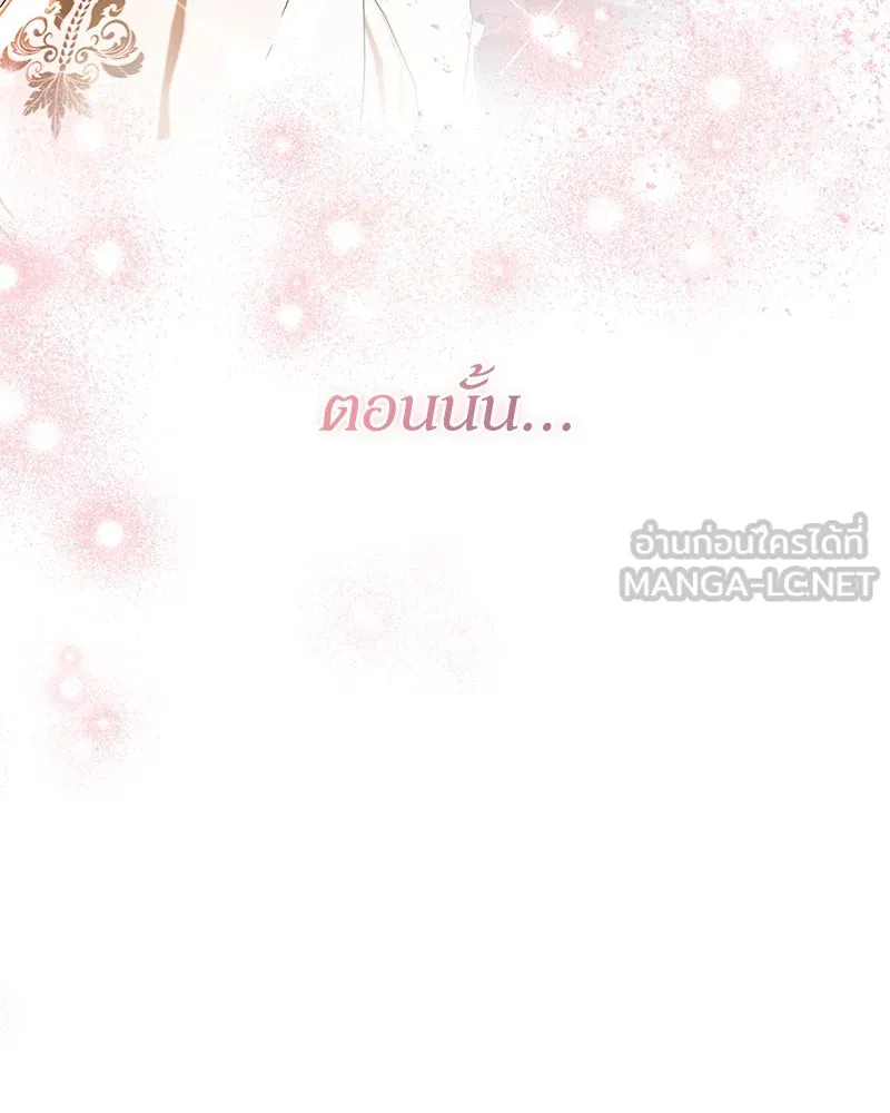 ดัชเชสเชลย ตอนที่ 32 รูปที่ 69