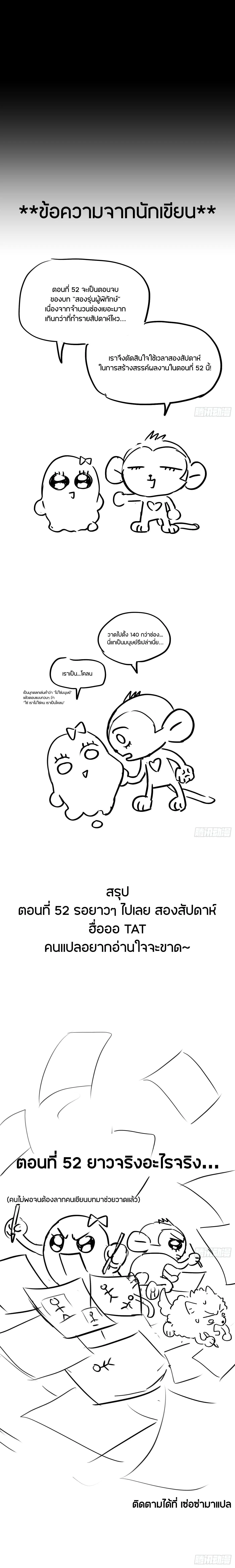 The Evil Ring วงแหวนป_ศาจ ตอนที่ ตอนที่ 51 รูปที่ 26