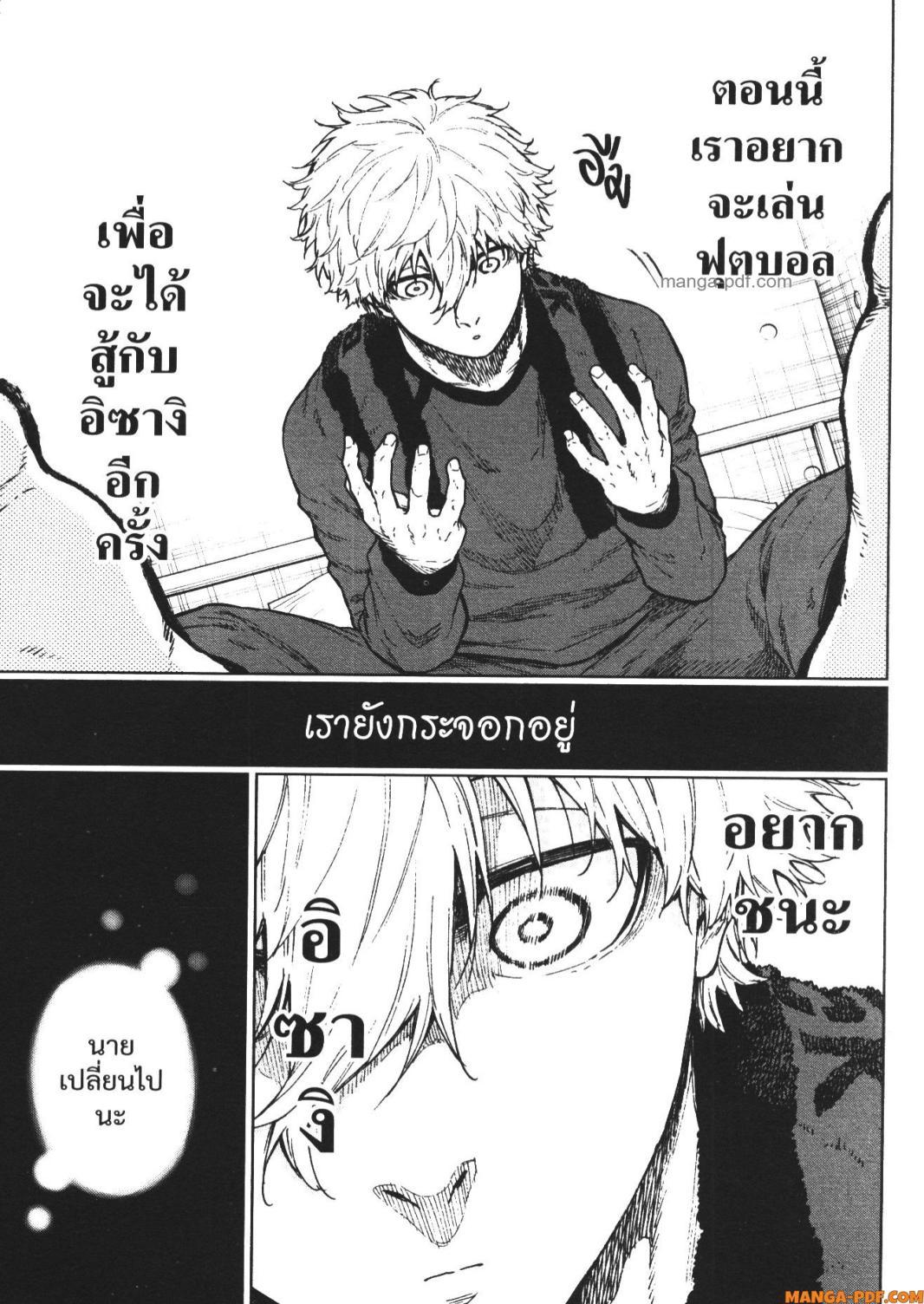 Manga-lc-com อ่านมังงะ อ่านการ์ตูน ออนไลน์ ฟรี Blue Lock Episode Nagi ตอนที่ 1 2 3 4 5 6 7 8 9 10 11 12 13 14 ฟรี ไม่มีโฆษณา Manga-lc - อ่าน มังงะ อ่าน การ์ตูน ออนไลน์ อ่านมังงะ ฟรี