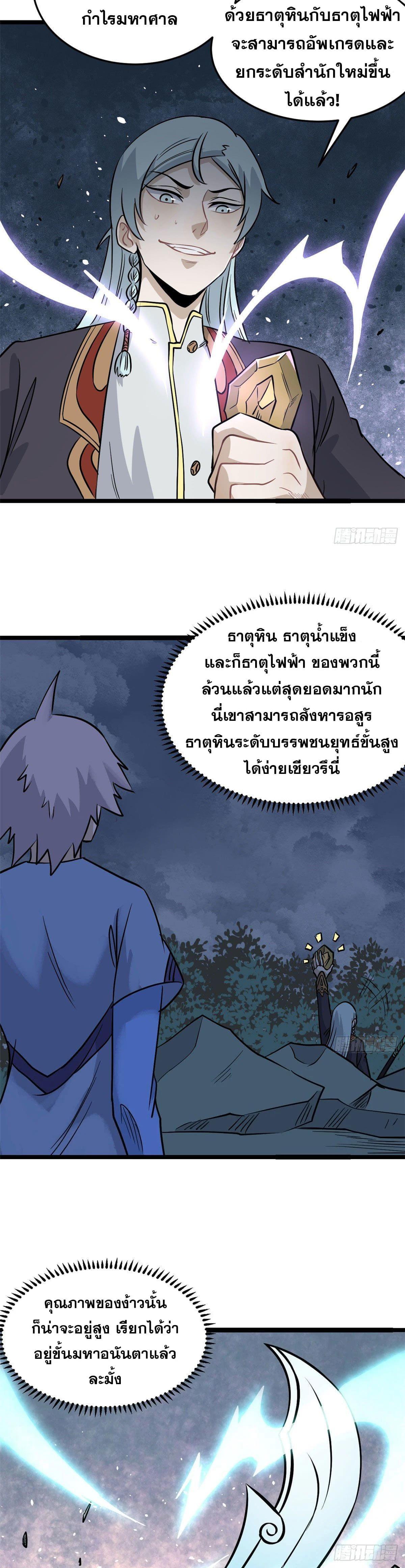 Manga-lc-com อ่านมังงะ อ่านการ์ตูน ออนไลน์ ฟรี All Hail the Sect Leader ตอนที่ 1 2 3 4 5 6 7 8 9 10 11 12 13 14 ฟรี ไม่มีโฆษณา Manga-lc - อ่าน มังงะ อ่าน การ์ตูน ออนไลน์ อ่านมังงะ ฟรี