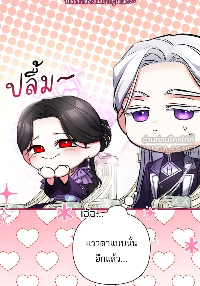 แด่ตัวละครโปรดที่ถูกทิ้ง ตอนที่ 65 รูปที่ 39