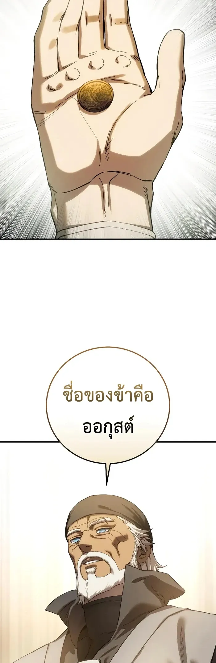 Star-Embracing Swordmaster ยอดน_กดาบผ_โอบอ_มดารา ตอนที่ ตอนที่ 120 รูปที่ 75