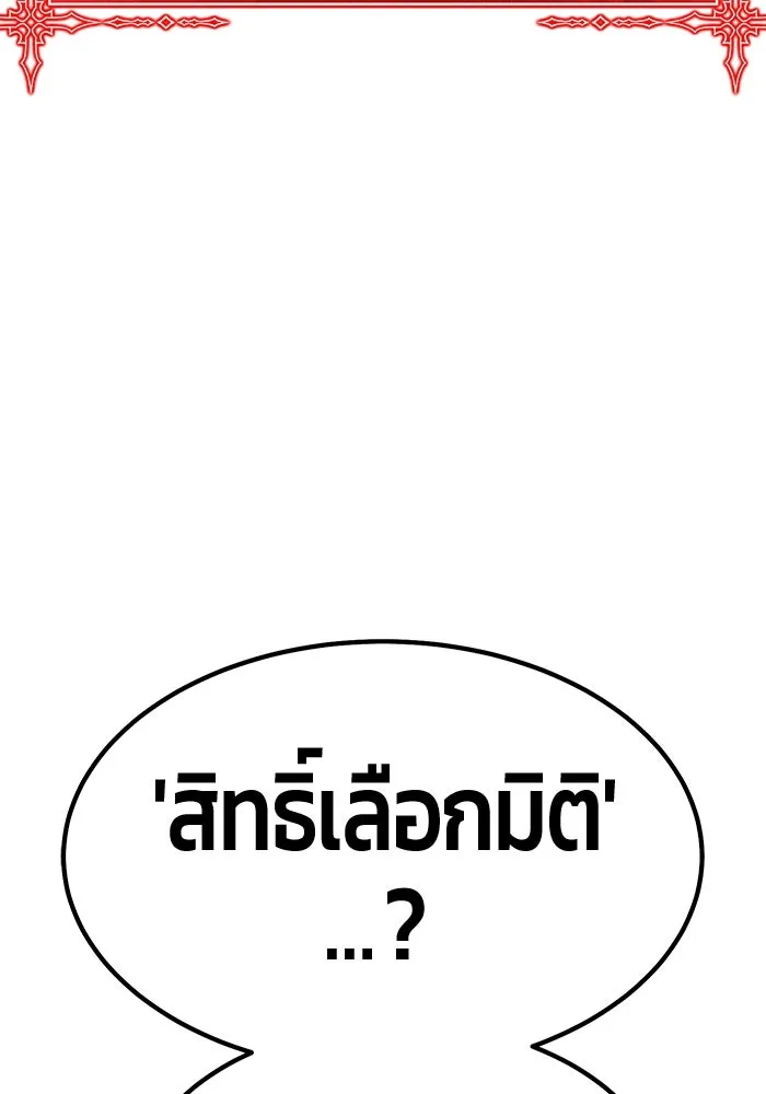 +99 ท่อนไม้พร้อมบวก ตอนที่ 5 อีซึลเลโล รูปที่ 409