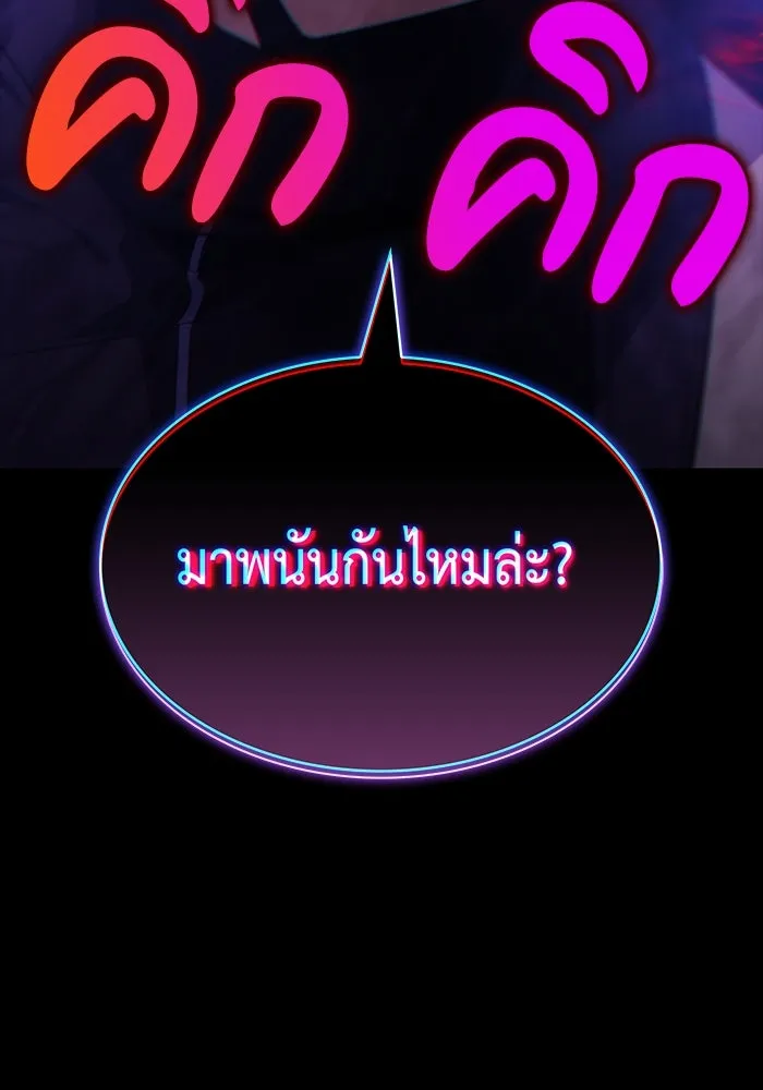 ลูกชายคนเล็กของดยุกคือมือสังหาร ตอนที่ 89 รูปที่ 103