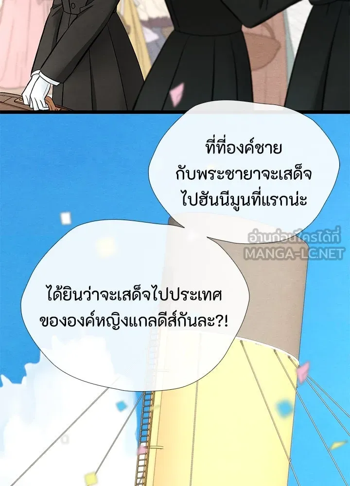 องค์ชายผู้อื้อฉาว ตอนที่ 38 รูปที่ 84