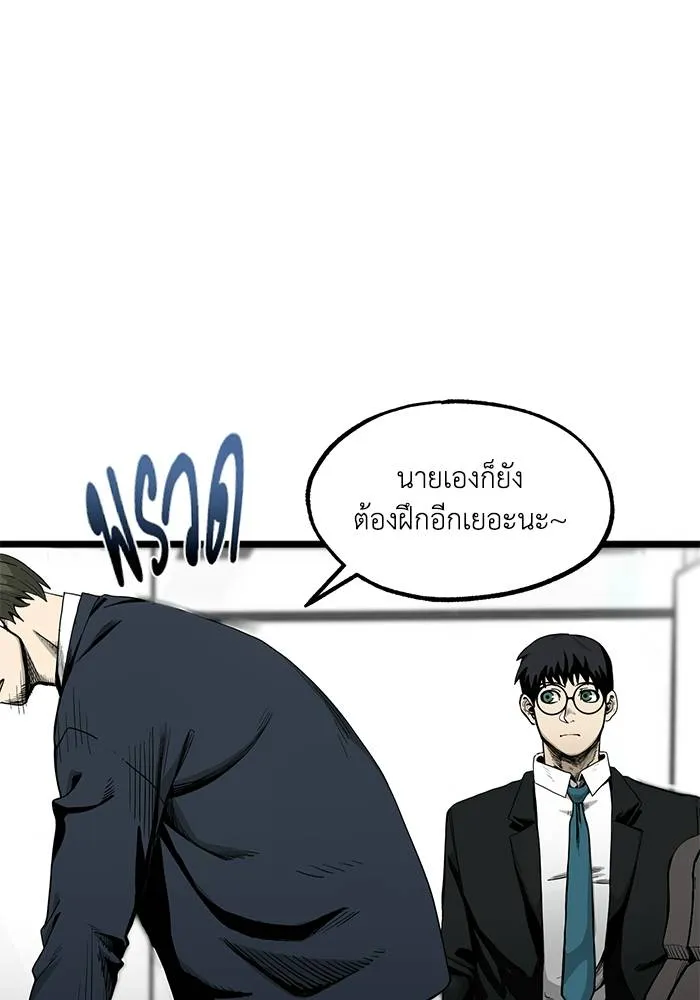 ราชาแห่งอ็อกทากอน ตอนที่ 4 รูปที่ 11