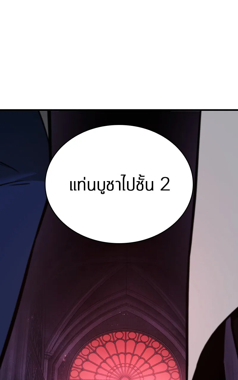 Omniscient Reader อ่านชะตาวันสิ้นโลก ตอนที่ 30 ปราสาทมืด (5) รูปที่ 67