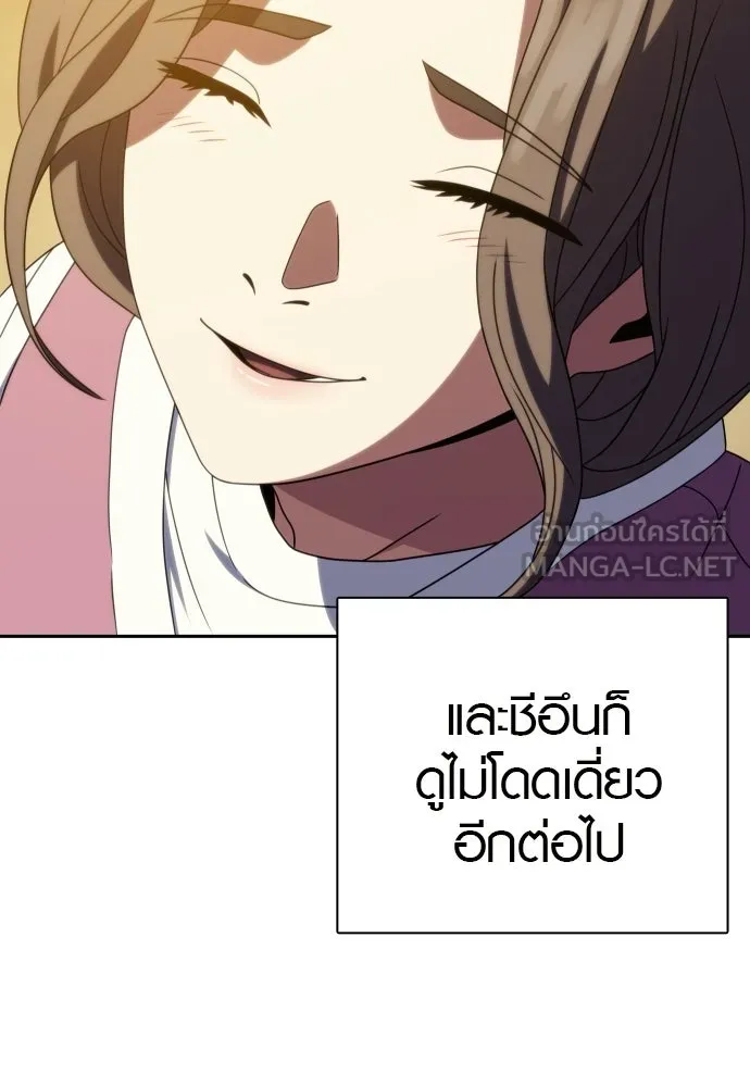 นักรบแช่แข็ง ตอนที่ 49 (ตอนจบ) รูปที่ 48