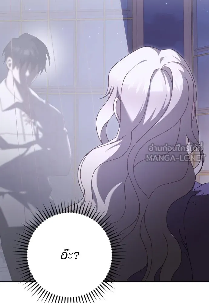 แด่ใจที่ไร้รัก ตอนที่ 14 รูปที่ 42