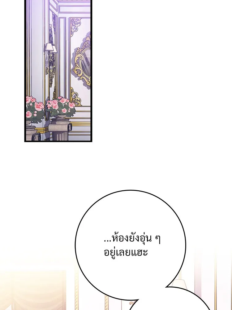 Bring the Love ตอนที่ 105 รูปที่ 14