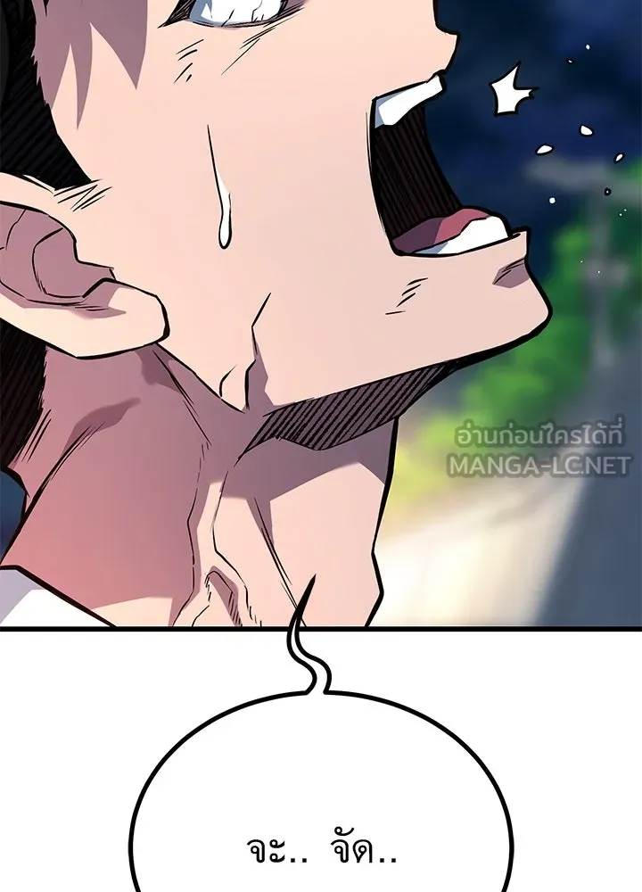 ราชาลานประลอง ตอนที่ 30 รูปที่ 207