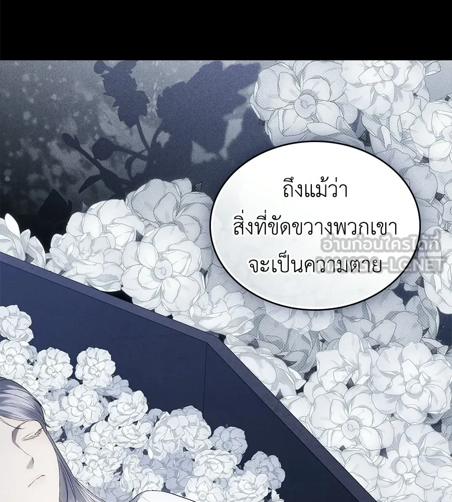 เล่ห์รักชนชั้นสูง ตอนที่ 80 รูปที่ 39