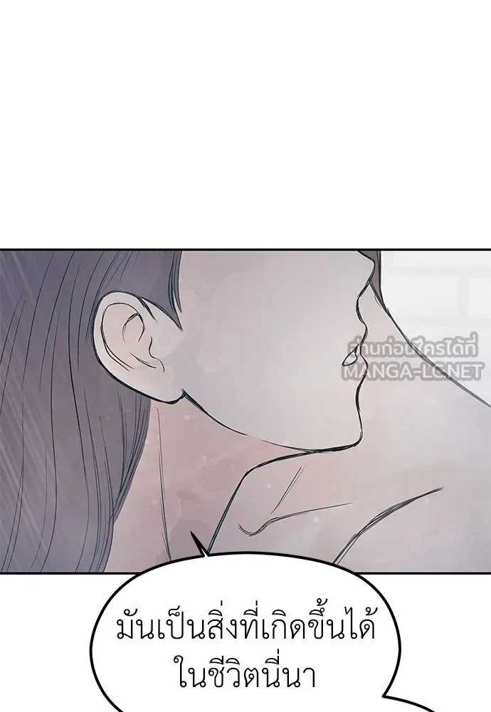 ถ่านไฟเราไม่เก่าเลย ตอนที่ 39 รูปที่ 66