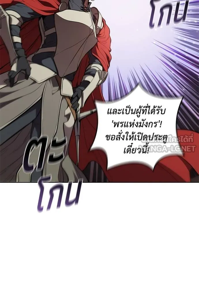 เกิดใหม่ในร่างดยุก ตอนที่ 80 รูปที่ 6