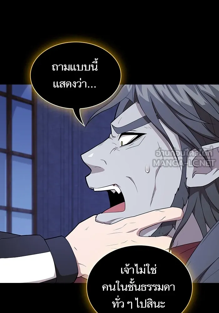 ผู้เล่นขั้นเทพแห่งหอคอยฝึกสอน ตอนที่ 163 รูปที่ 3