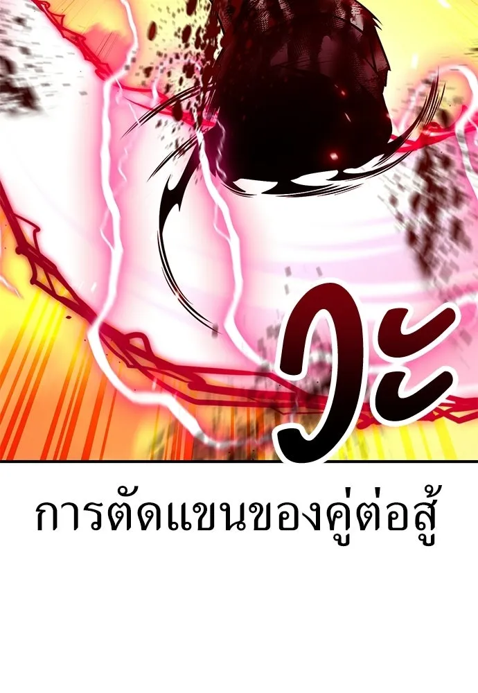 ไอ้เพลเยอร์นั่น ฉันฆ่ามันเอง ตอนที่ 88 รูปที่ 158