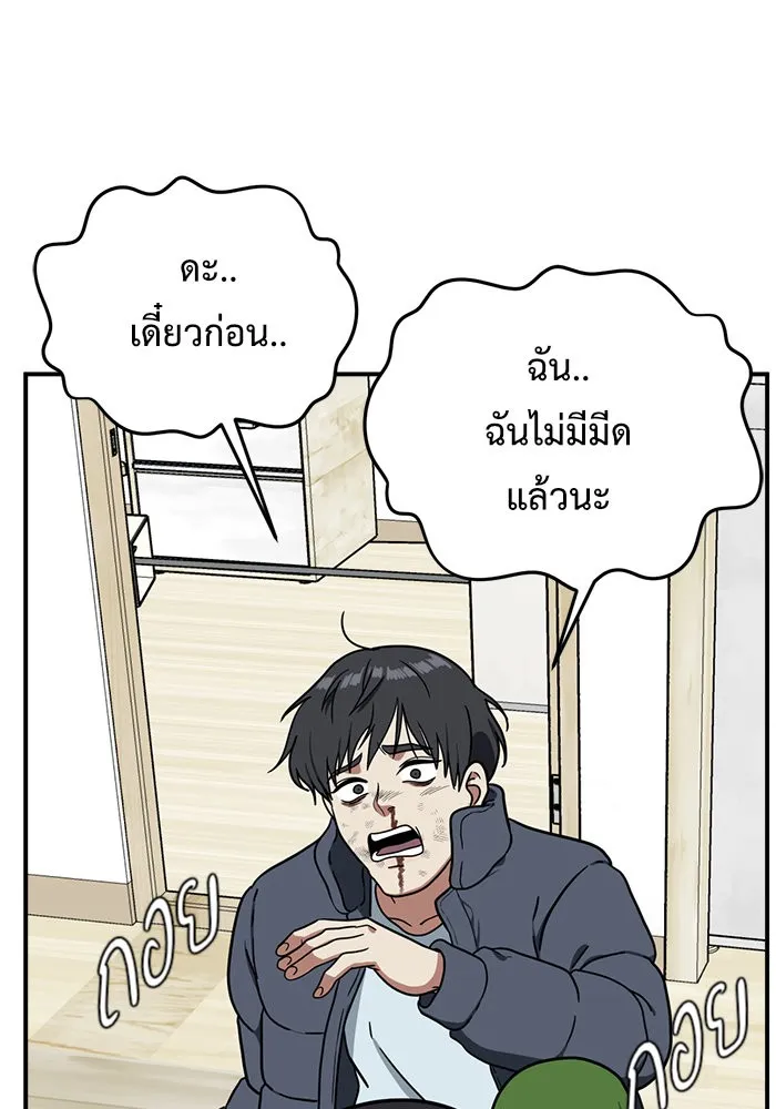 ช่วยเปลี่ยนฉันที ตอนที่ 72. ยอมินซอ 22 รูปที่ 163