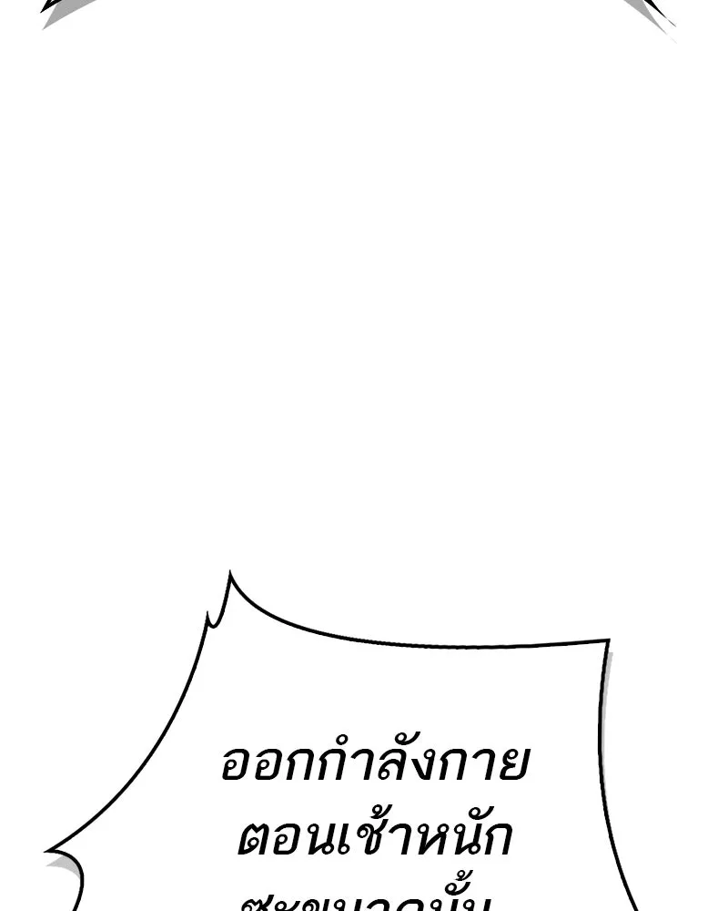 สุดยอดเทรนเนอร์แห่งยุทธภพ ตอนที่ 3 นี่คืออาหารเหรอเนี่ย รูปที่ 47