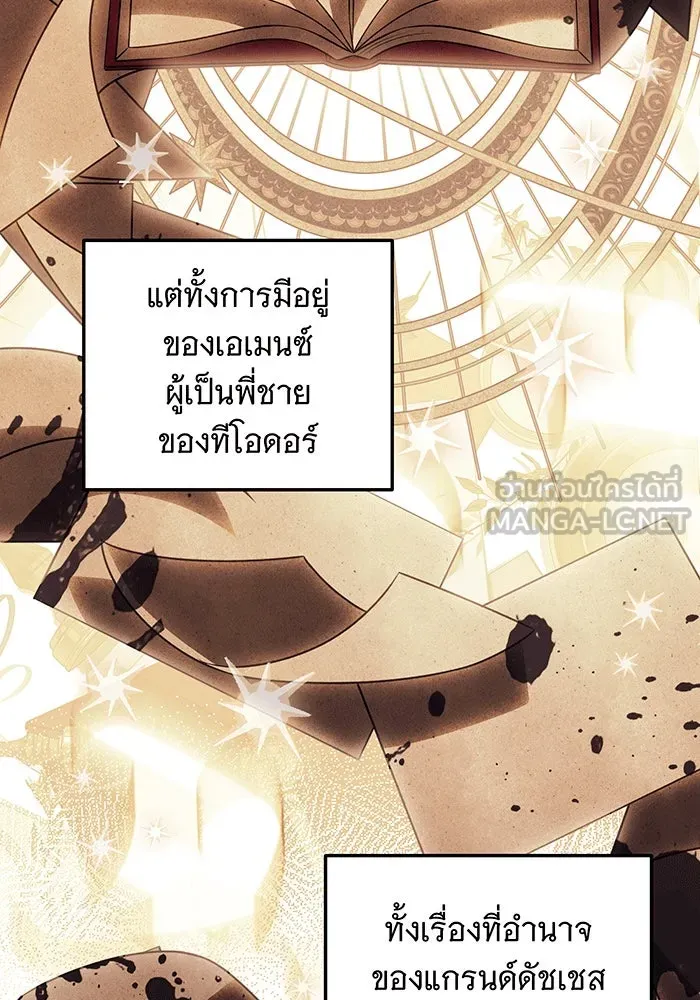 เปลี่ยนบทร้ายให้เป็นบทรัก ตอนที่ 30 รูปที่ 90