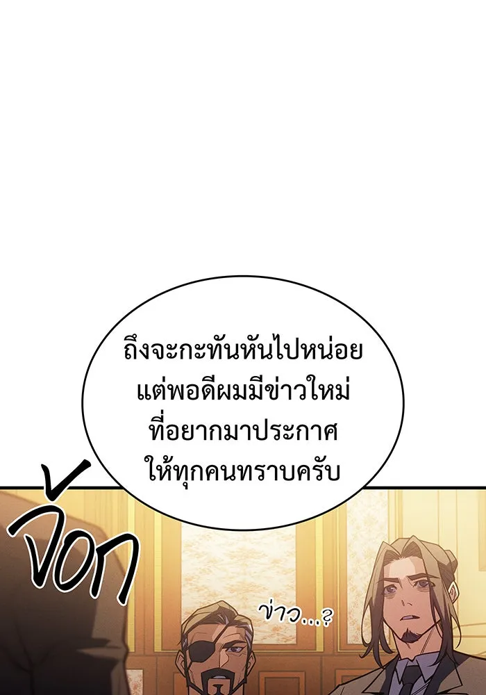 เกิดใหม่พร้อมพลังแห่งราชัน ตอนที่ 80 รูปที่ 98