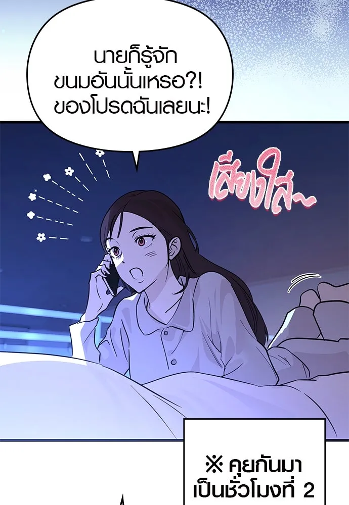 บันทึกรักลูกสาวเจ้าพ่อ ตอนที่ 43 รูปที่ 43