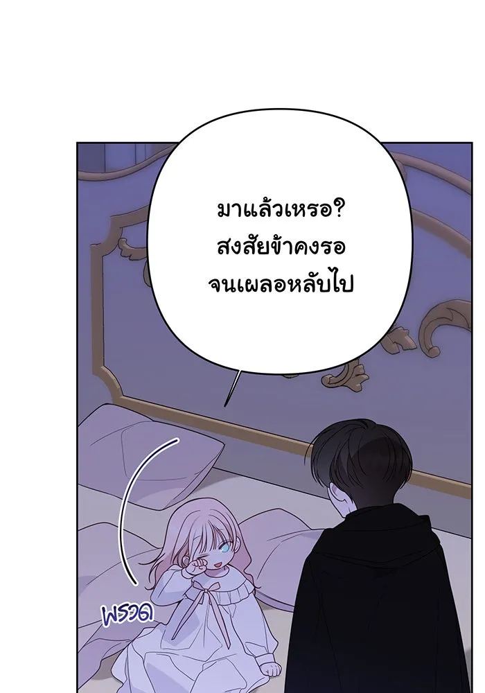หนูน้อยทรราช ตอนที่ 51 รูปที่ 106
