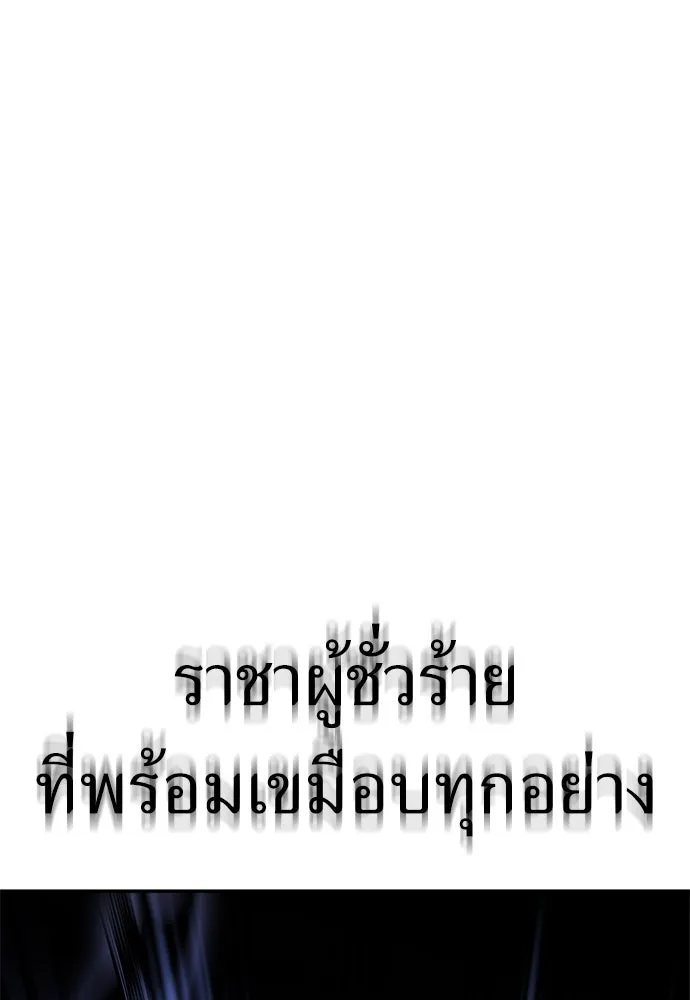 ไอ้เพลเยอร์นั่น ฉันฆ่ามันเอง ตอนที่ 29 รูปที่ 19