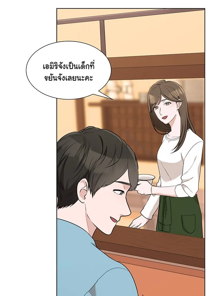 เพลิงแค้นผลาญใจ ตอนที่ 33 รูปที่ 28