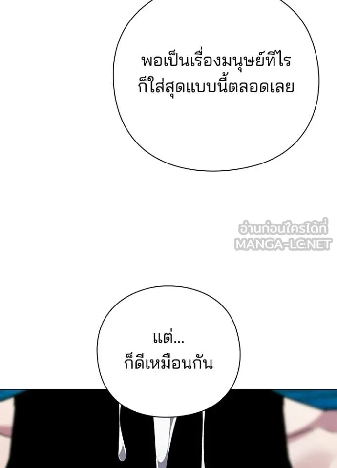 คืนแห่งโทแกบี ตอนที่ 97 รูปที่ 45