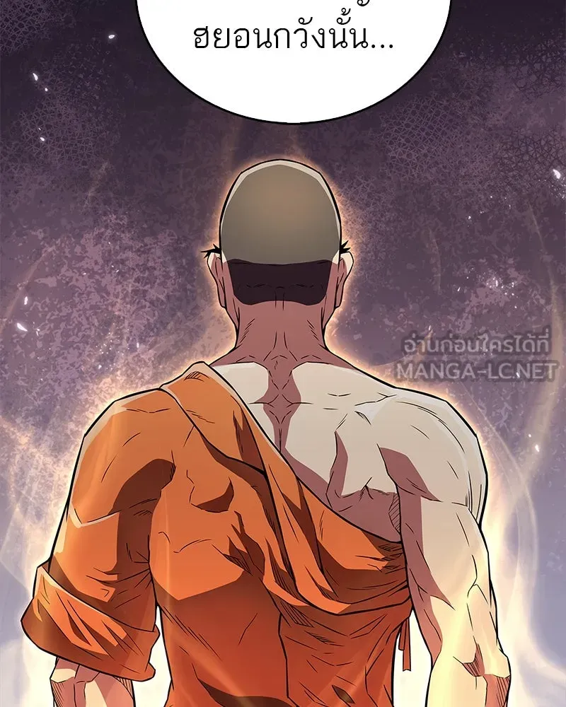 สุดยอดเทรนเนอร์แห่งยุทธภพ ตอนที่ 24 แค่รักษาเขาก็ได้ไม่ใช่หรือขอรั รูปที่ 3