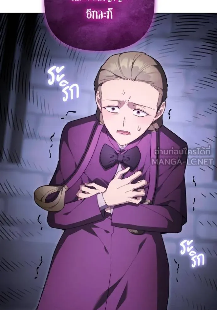 ราชินีจอมมาร ตอนที่ 31 รูปที่ 42