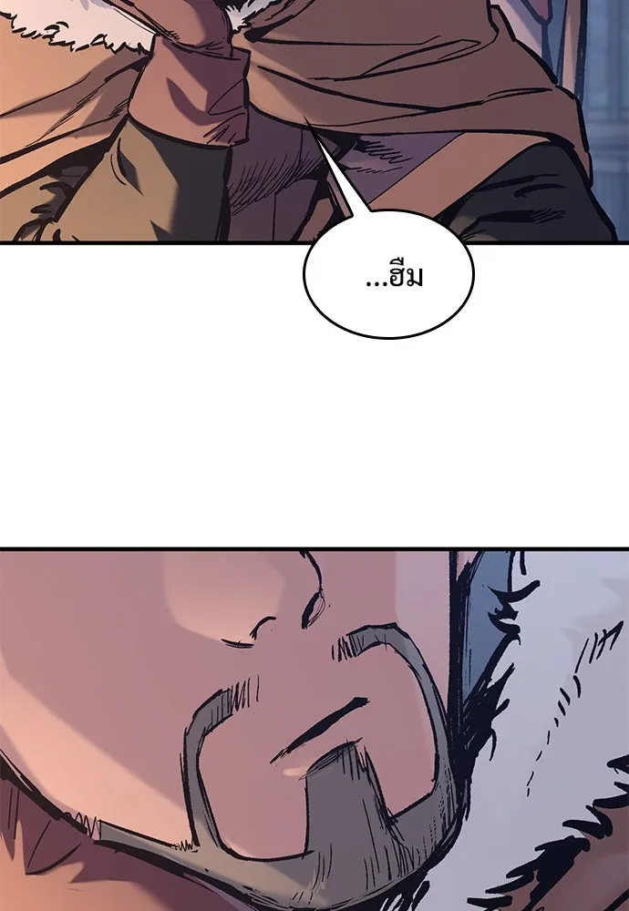 อัศวินวันเดียว ตอนที่ 38 รูปที่ 43