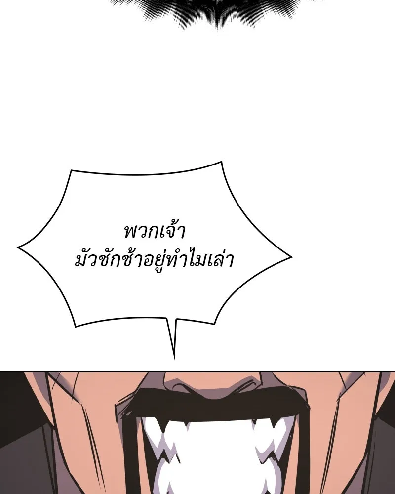 เกิดอีกทีเป็นว่าที่ประมุขลัทธิมาร ตอนที่ 73 รูปที่ 148