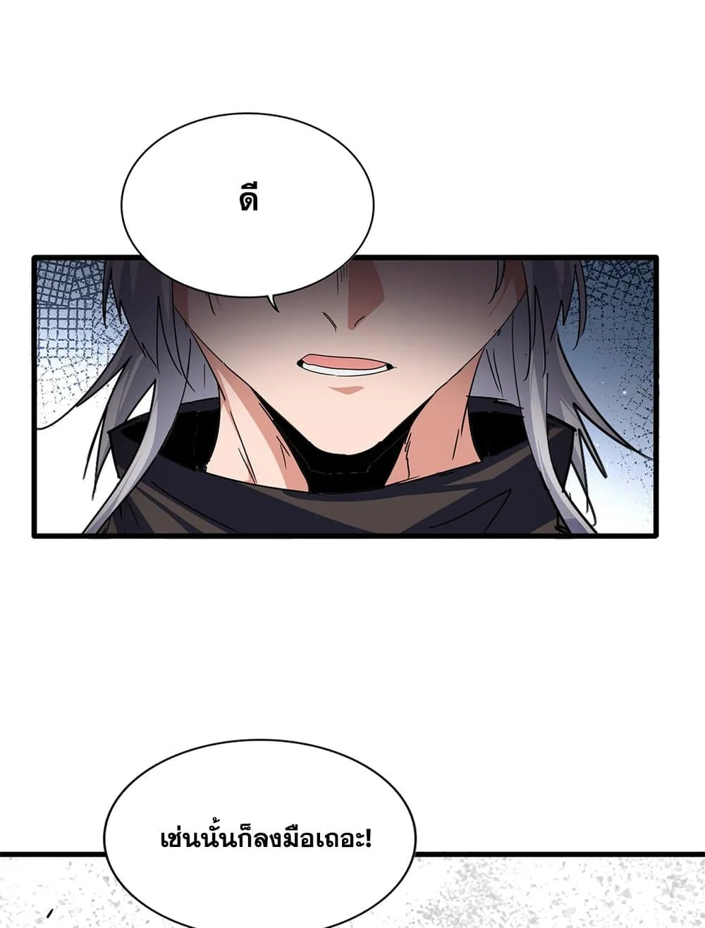 Magic Emperor ราชาจอมเวทย_ ตอนที่ ตอนที่ 781 รูปที่ 11