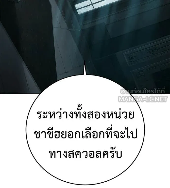 มัจจุราชชุดแดง ตอนที่ 43 รูปที่ 15