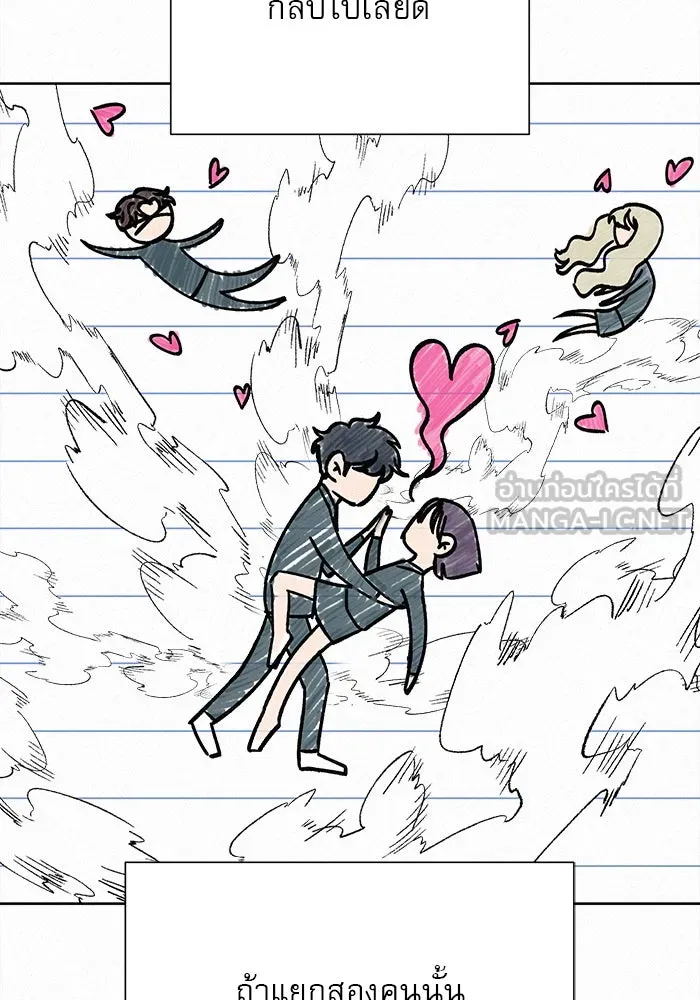 ปฏิบัติการรักวุ่นหัวใจ ตอนที่ 24 รูปที่ 51