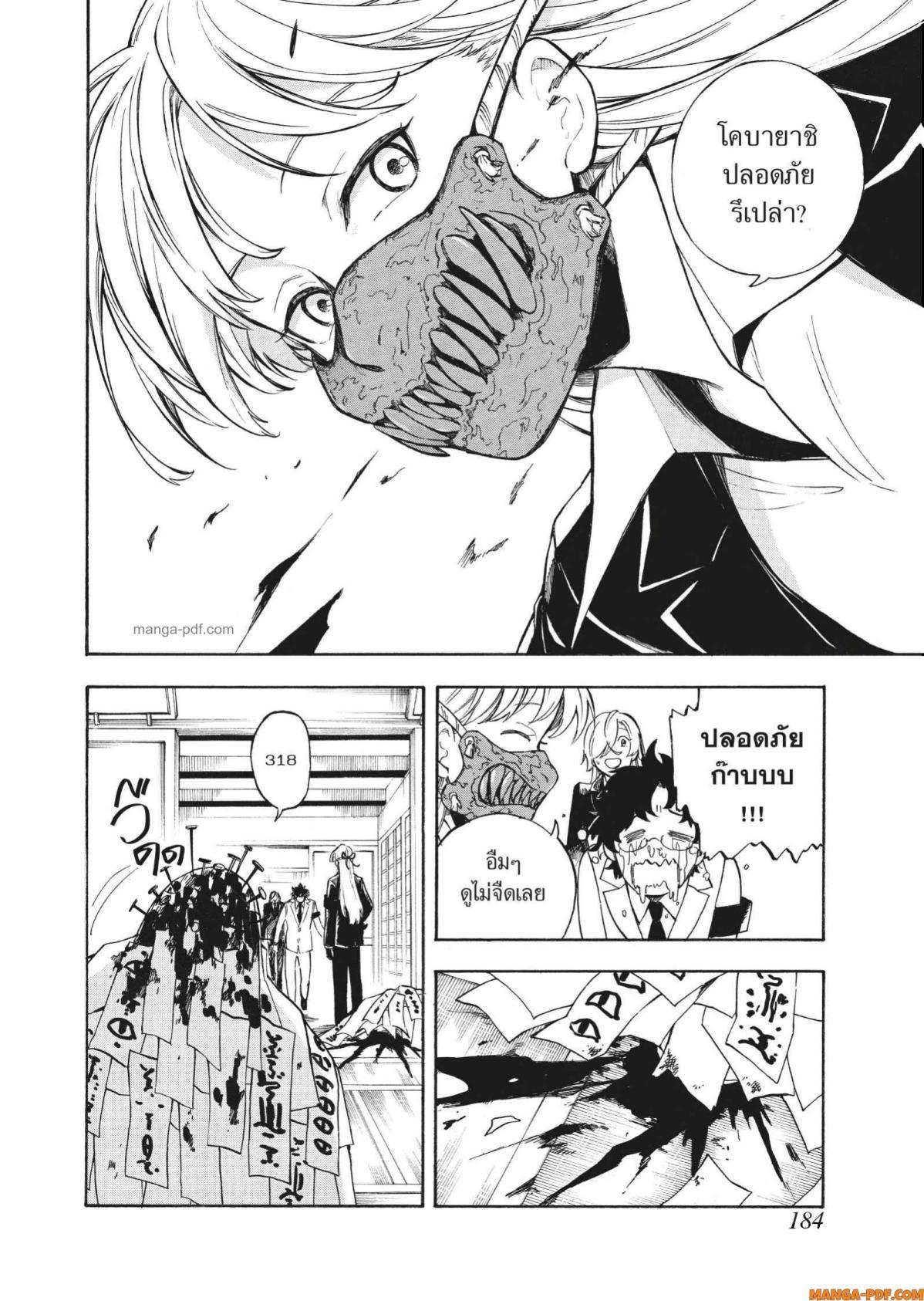 Manga-lc-com อ่านมังงะ อ่านการ์ตูน ออนไลน์ ฟรี Inugami wa Inoranai ตอนที่ 1 2 3 4 5 6 7 8 9 10 11 12 13 14 ฟรี ไม่มีโฆษณา Manga-lc - อ่าน มังงะ อ่าน การ์ตูน ออนไลน์ อ่านมังงะ ฟรี