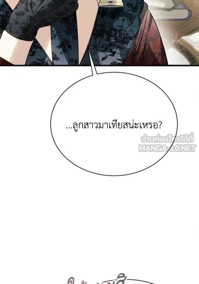รักนะคะ ป๊ะป๋า ตอนที่ 13 รูปที่ 56