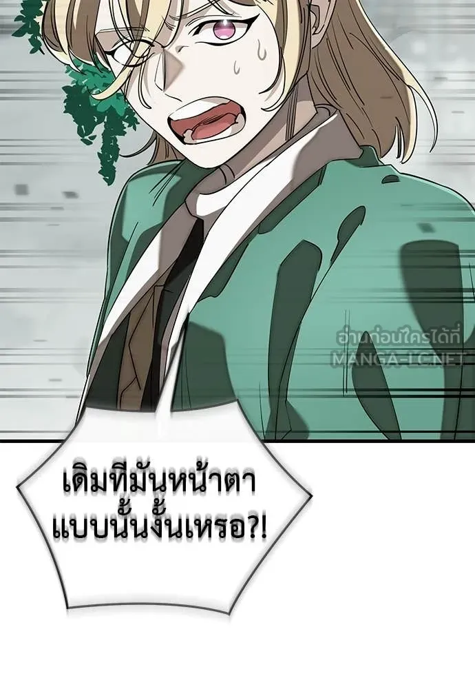 ยมราชลงทัณฑ์ ตอนที่ 127 รูปที่ 175
