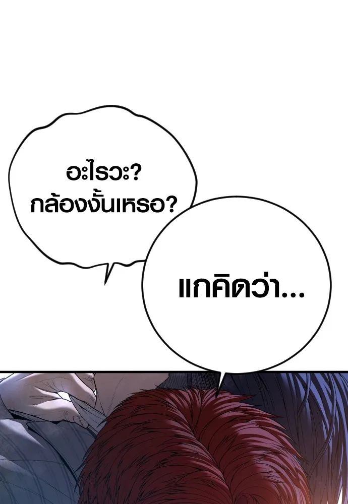 อาชญากรวัยเยาว์ ตอนที่ 61 ความจริง รูปที่ 241